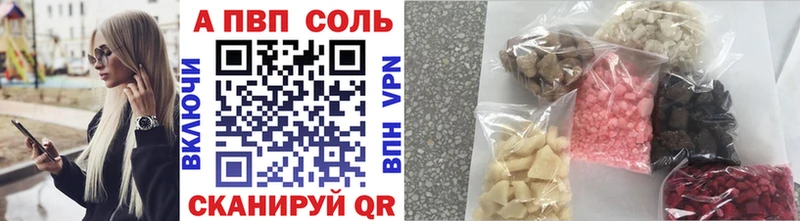 Alpha PVP Соль  блэк спрут ТОР  Брянск  наркотики 