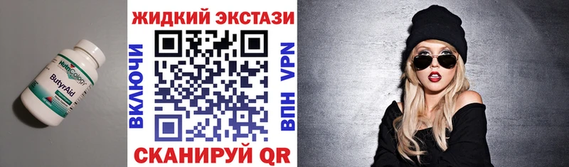 Бутират бутик  где купить наркотик  МЕГА онион  Брянск 