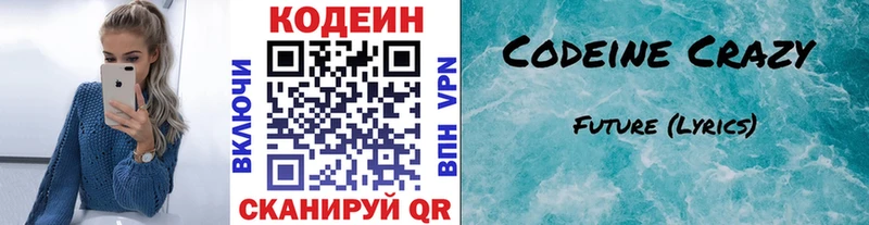 продажа наркотиков  Брянск  Codein Purple Drank 