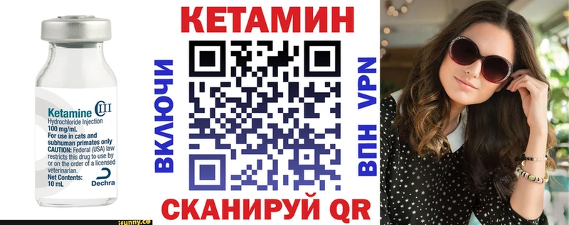 КЕТАМИН VHQ  наркота  Брянск 