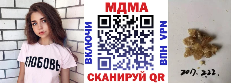 купить наркотики цена  Брянск  МДМА crystal 