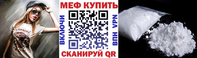МЕФ кристаллы  мега онион  Брянск 