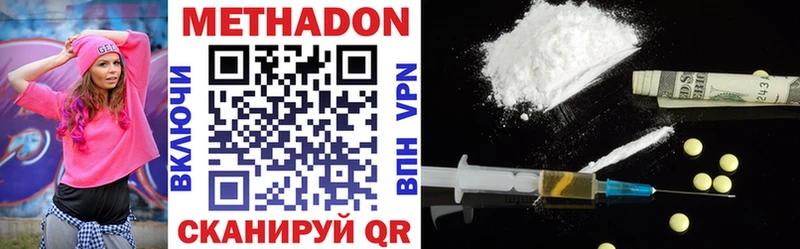 гидра как войти  Брянск  Метадон VHQ  цены  